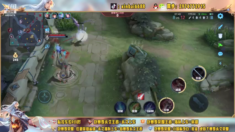 【2021-07-15 20点场】电竞信白丶：国服李白带粉包赢 有车位