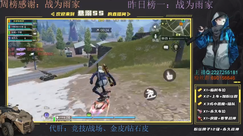 【2021-07-14 14点场】悬溺SS：S3榜一，V区战场有没有？？？