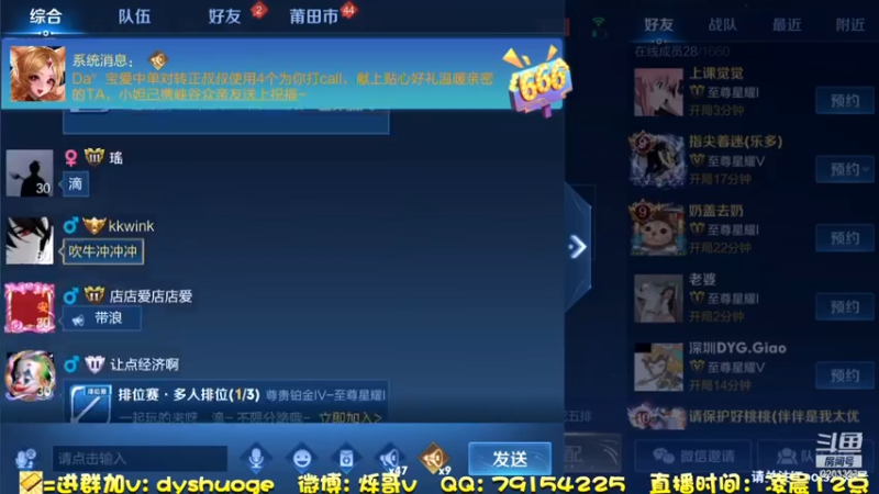 【2021-07-15 01点场】DY烁哥：游戏大厅寻真爱！