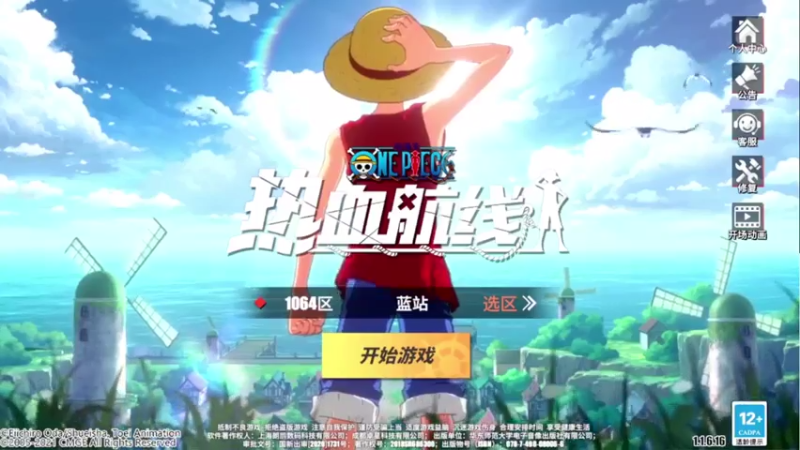 【2021-07-11 13点场】老空大：体验服全面测试
