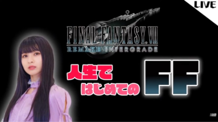 FF7RE 太神 陽 01