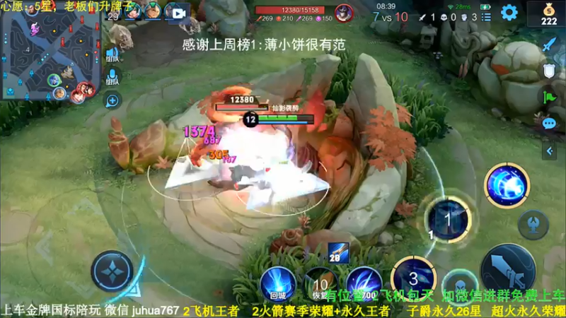 【2021-07-12 02点场】菊花666丶：2万分诸葛90胜率免费带粉飞机包车