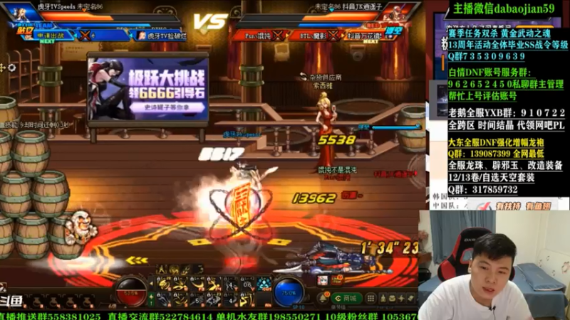 【2021-07-14 22点场】DNF白手温柔：超顶级中韩44