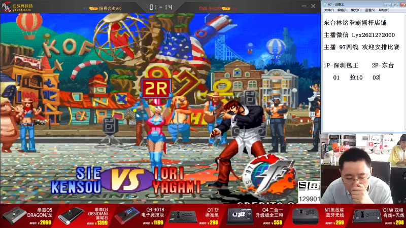 【格斗游戏】东台林铭的精彩时刻 20210715 13点场