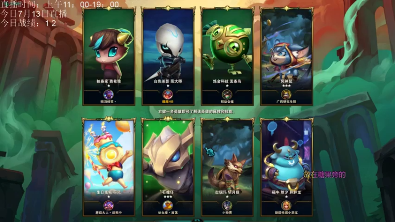 AC遗憾+ 云顶之弈：四秘术一大魔王阵容，提莫伤害爆炸，惜败第二