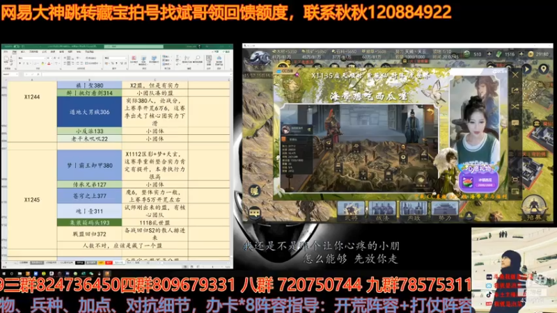 【2021-07-14 20点场】我就是泡菜：晚上给大家分析局势以及抽空配将