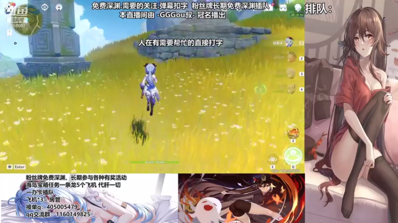 【2021-07-15 13点场】无忧呐丶：粉丝牌免费深渊看号.海岛宝箱灵芝找了吗