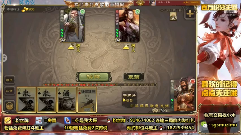 【2021-07-15 12点场】无双丶玄歌：(直播）早啊，斗地主