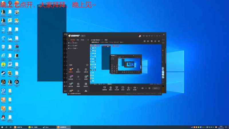 【2021-07-15 19点场】小红豆17年歌迷：去沙漠矿洞抢钱！！！