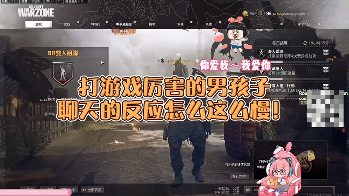 【肉肉】打游戏厉害的男孩子聊天的反应怎么这么慢！