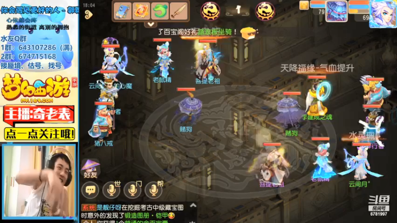 【2021-07-14 18点场】烟鬼奇老表：表哥：我来了喔~