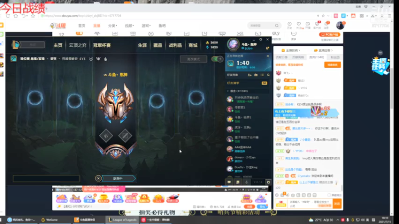 【2021-07-15 17点场】峡谷杀神酱油瓶：已王者冲第一！