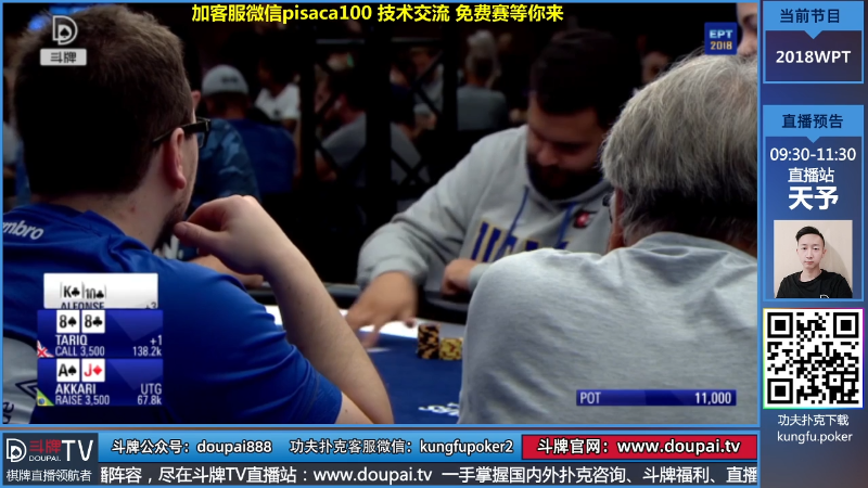 【棋牌娱乐】斗牌TV的精彩时刻 20210715 00点场