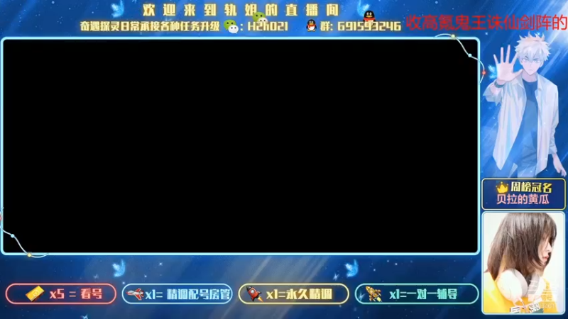 【2021-07-14 12点场】轨姐：今天不挖了今天洗宝宝
