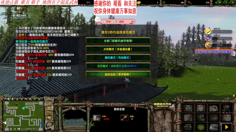 魔兽争霸3:混乱武林 新英雄 韦一笑楚留香师妃暄通关[JEFFlove]