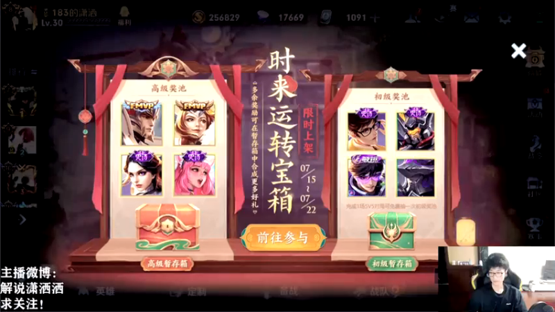【2021-07-15 17点场】解说潇洒：巅峰赛真好玩~