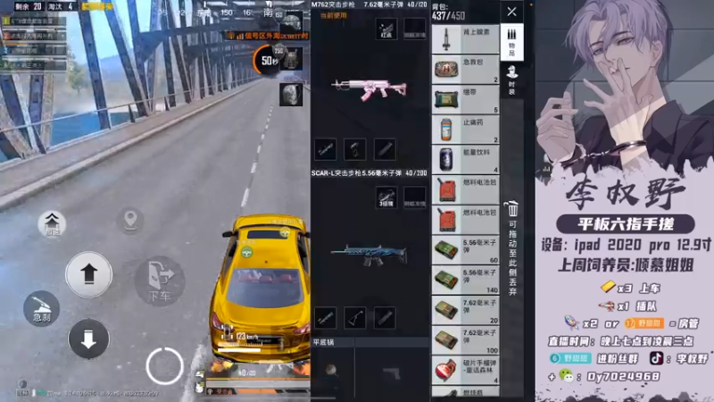 【2021-07-15 03点场】李权野：本直播间禁止CPdd！！