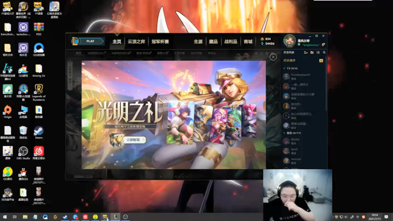 【2021-07-15 18点场】即将拥有人鱼线的PDD：一起看会比赛