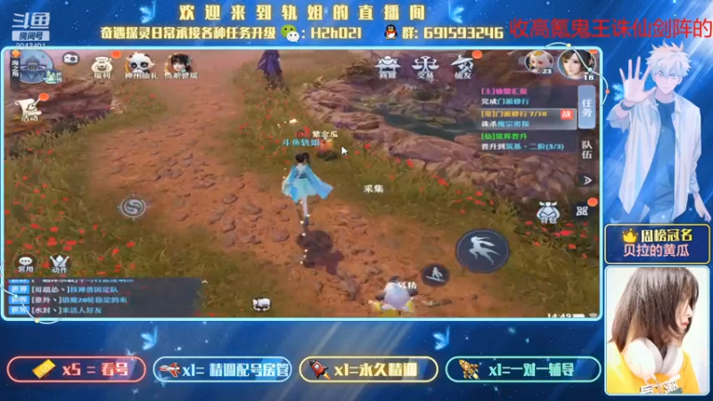 【2021-07-15 14点场】轨姐：看号提战日常