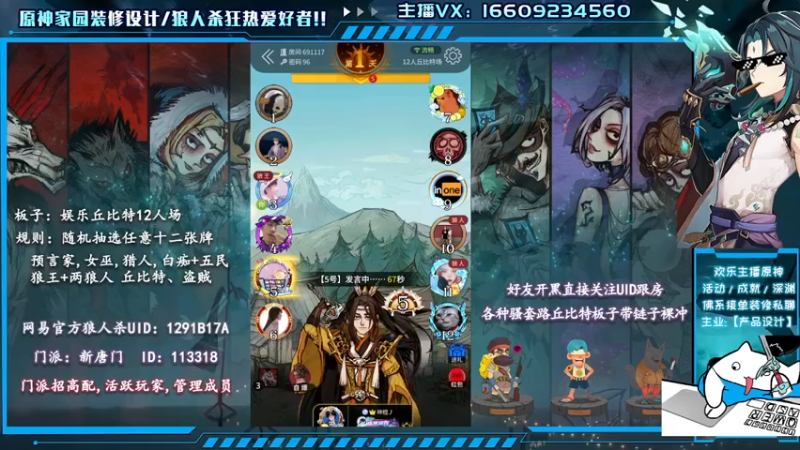 【2021-07-14 23点场】安室丶：原神2.0异世，家园装修设计，狼人杀摸金