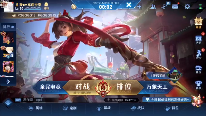 【2021-07-14 22点场】小笨蛋北北：2000分巅峰赛牢底坐穿