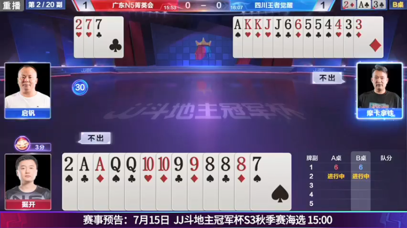 【2021-07-15 08点场】JJ斗地主官方：JJ斗地主 488743