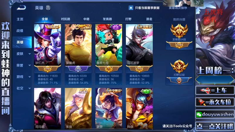 【2021-07-15 14点场】小小青蛙笑i：斗鱼DMC王者荣耀大师赛
