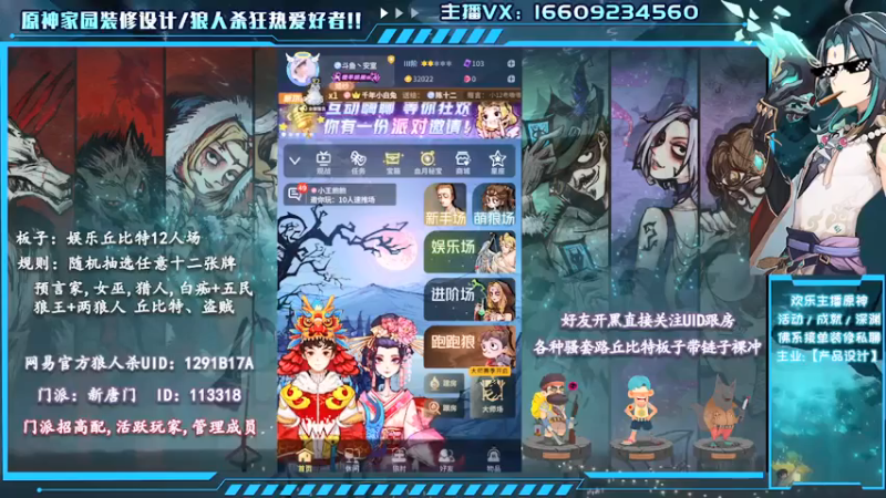 【2021-07-14 20点场】安室丶：原神2.0异世，家园装修设计，狼人杀摸金