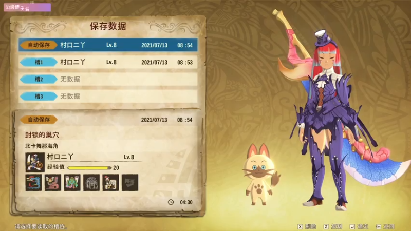 【2021-07-13 12点场】丨消逝丶记忆丨：怪猎宝可梦喜欢的人真心喜欢