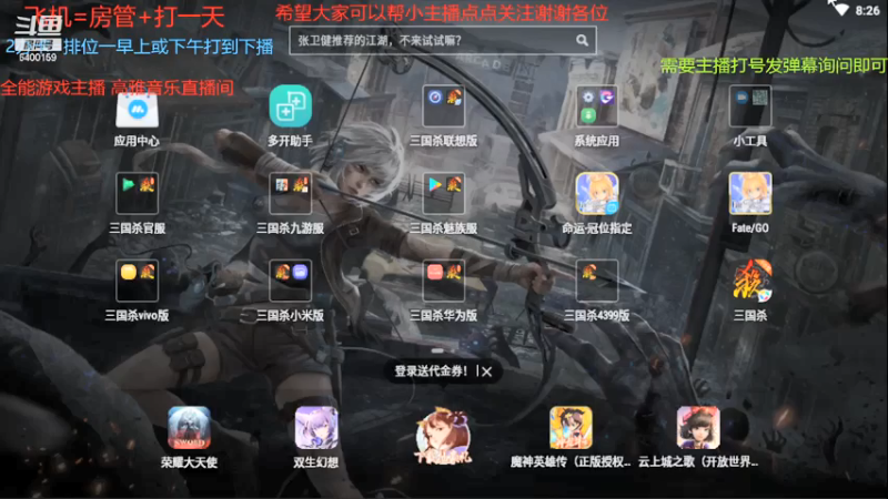 【2021-07-15 08点场】断梦花开到黎明：粉丝团永久免费帮打斗地主《无官阶要求》