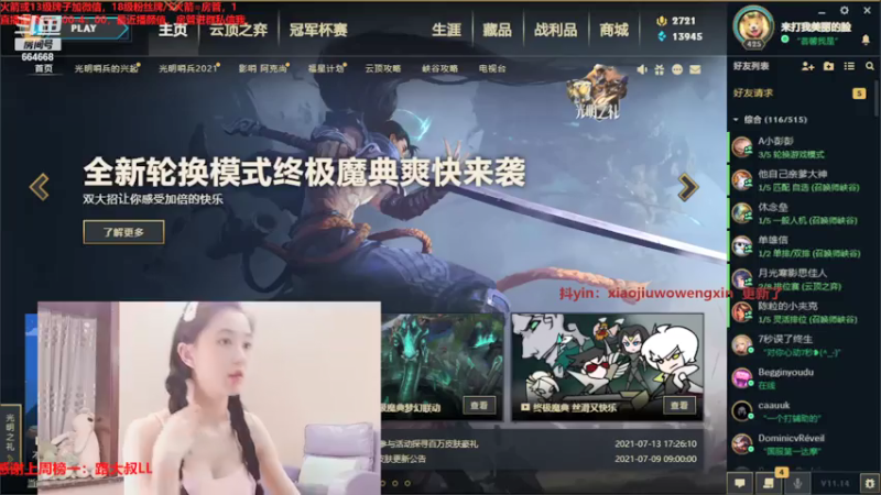 【2021-07-15 20点场】小酒窝翁馨：想当小说女主角的翁馨