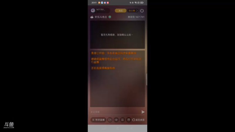 【2021-07-15 20点场】1671701丶斗神主播187：【斗神主播】S16赛季可以报名了！