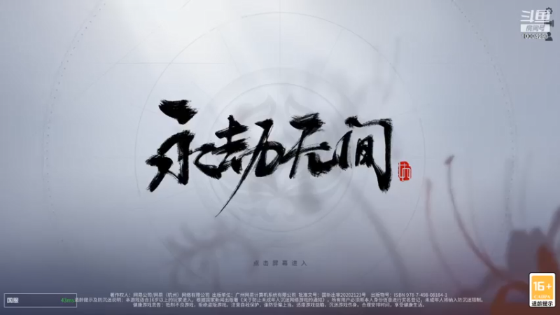 【2021-07-14 19点场】西部牛仔菊花：狗皇直播间