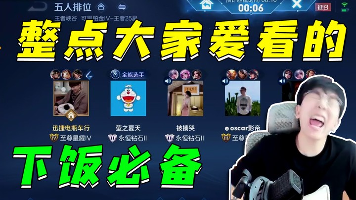 整点大家爱看的，下饭必备