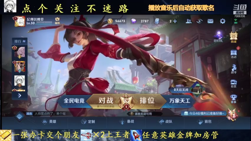 【2021-07-15 12点场】剑心小哥：无敌干将教你守家