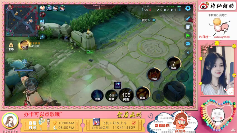 【2021-07-14 23点场】许多晴：重庆：暴躁安琪拉❤️