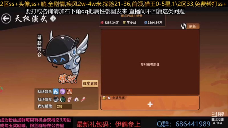 【2021-07-15 21点场】七忆鱼793：天权我来啦 9577625