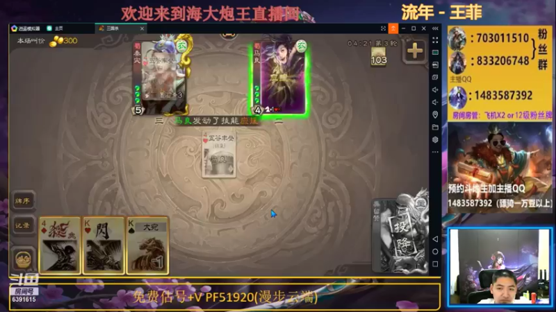 海大炮王o  三国杀：2021-07-09  19点场第三段切条，遇到给力队友，残血曹昂瞬间扭转战局，拿捏地主