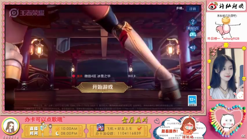 【2021-07-14 21点场】许多晴：重庆：暴躁安琪拉❤️