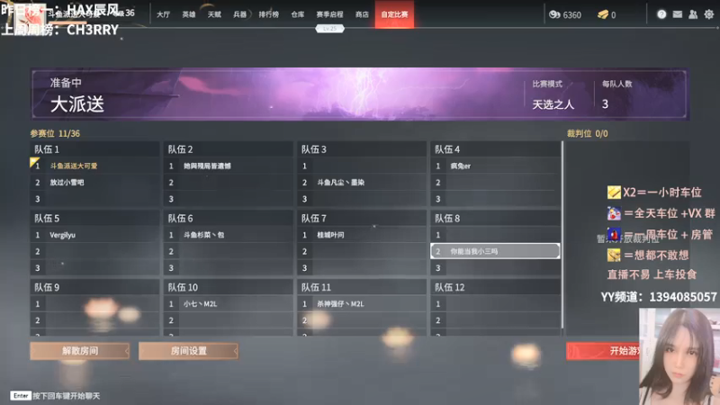 【2021-07-15 00点场】派送大可爱：可以找我玩吗