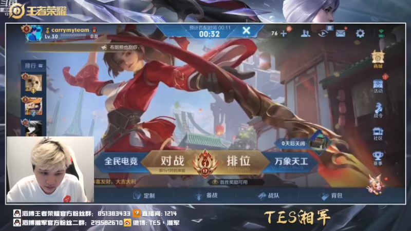 【2021-07-15 22点场】TES湘军：白天孤独打野·