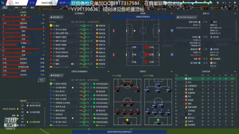 水友联盟