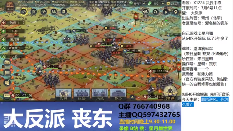 【2021-07-14 21点场】星月舞世界：顺风逆风，你怎么看？