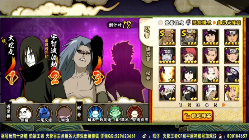 Kurozuka名超+ 火影忍者：2021-07-13 20点场+第六段切条+大蛇丸一穿二，这么细节的操作想输都难