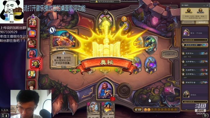 【炉石传说】礼异枝的精彩时刻 20210706 12点场