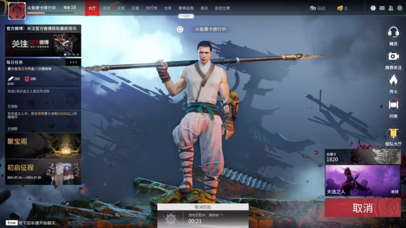 【2021-07-15 20点场】摩卡加冰丶：分奴摩跑跑！！~