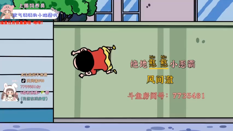 【2021-07-13 09点场】风间澈O3O：【小奶团】新的一周要努力呀☺