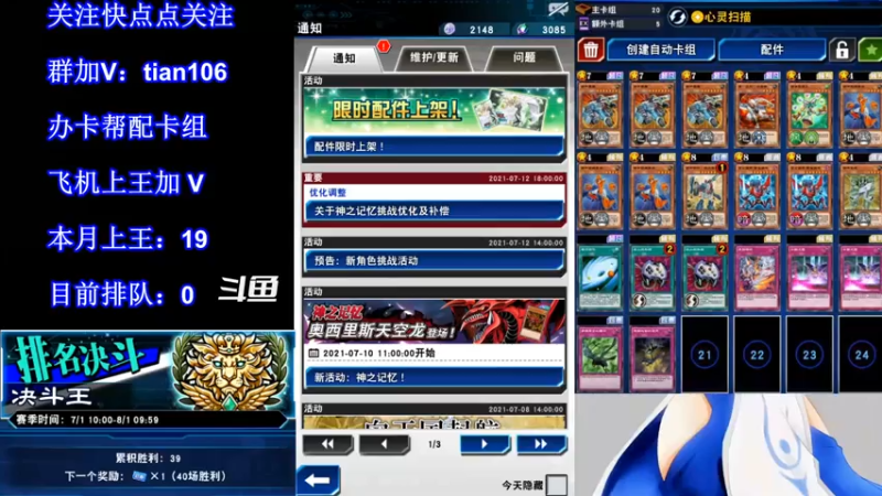 【2021-07-14 19点场】賤丶大骚賤：【大骚】7月第21王