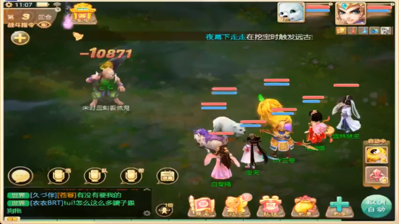 【2021-07-13 11点场】最佳3号：大话西游手游各种冲冲冲