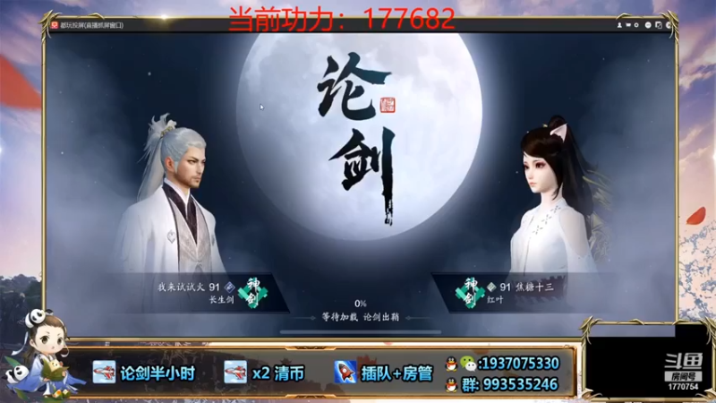 解忧丶丶+ 天刀手游：2021-07-10 17点场第2段切条  轻轻松松三连胜，对面根本不够打的，无敌是多么寂寞